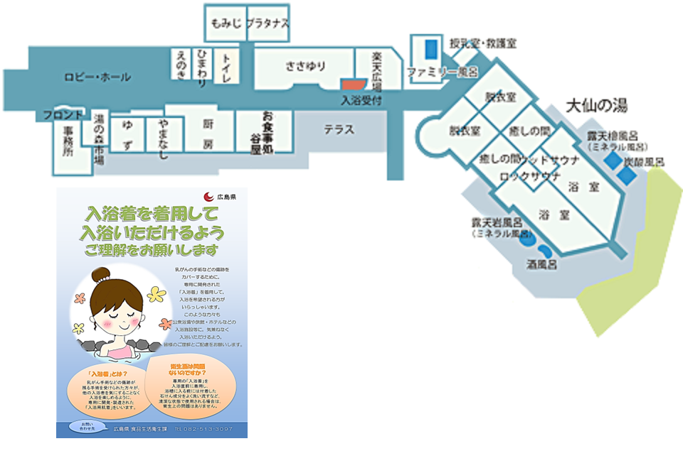 たかみや湯の森館内案内図